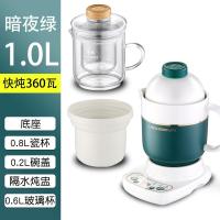 养生杯煮粥杯电热杯办公室法耐(FANAI)加热牛奶自动全便携多功能迷 【两杯一盅】暗夜绿-1.0L+玻璃杯+隔水炖盅