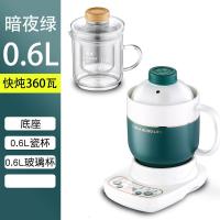 养生杯煮粥杯电热杯办公室法耐(FANAI)加热牛奶自动全便携多功能迷你小型 [双杯装]暗夜绿-0.6L+玻璃杯