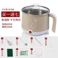 学生宿舍小电锅多功能家用法耐(FANAI)寝室煮面小锅小功率电锅1人2电煮锅 [不可煎炒]卡其不可焖饭收藏送7