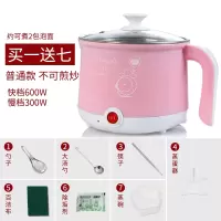 学生宿舍小电锅多功能家用法耐(FANAI)寝室煮面小锅小功率电锅1人2电煮锅 [不可煎炒]粉色不可焖饭收藏送7