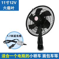 汽车载小电风扇12v铲车24v大货车纳丽雅强力功率制冷空调扇风力自动摇头 黑色11寸12v六扇叶