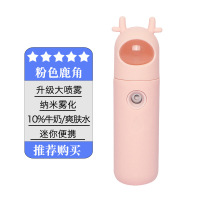 纳米喷雾补水仪器蒸脸法耐(FANAI)冷喷迷你便携充电迷你脸部加湿器手持 鹿角
