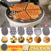 华夫饼机法耐(FANAI)家用儿童蛋糕机迷你薄饼机电饼锅蛋卷机鸡蛋仔机 2套盘实得3套盘送大礼包