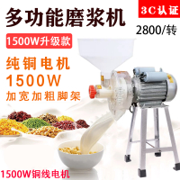 电动磨豆浆机法耐(FANAI)商用家用肠粉机豆腐花打米浆机多功能小型玉米打浆机 透明