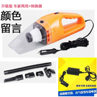 车载吸尘器法耐(FANAI)12v大功率120W干湿两用汽车用吸尘 车家两用[升级版]-升级版吸尘器+转换器[送五件套]