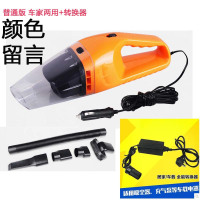 车载吸尘器法耐(FANAI)12v大功率120W干湿两用汽车用吸尘 车家两用[标准版]-标准版吸尘器+转换器[送五件套]