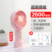 usb迷你小风扇便携式可充电学生纳丽雅(Naliya)宿舍寝 超高容版[湘妃粉]大风力可吹14小时★送底座+充电线+挂绳