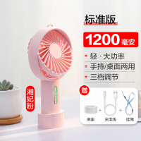 usb迷你小风扇便携式可充电学生纳丽雅(Naliya)宿舍寝室床 标准版[湘妃粉]大风力可吹8小时★送底座+充电线+挂绳