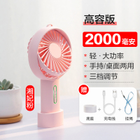usb迷你小风扇便携式可充电学生纳丽雅(Naliya)宿舍寝室 高容版[湘妃粉]大风力可吹12小时★送底座+充电线+挂绳