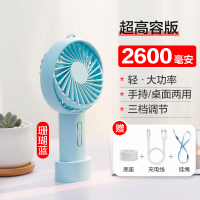 usb迷你小风扇便携式可充电学生纳丽雅(Naliya)宿舍寝 超高容版[珊瑚蓝]大风力可吹14小时★送底座+充电线+挂绳