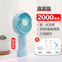 usb迷你小风扇便携式可充电学生纳丽雅(Naliya)宿舍寝室 高容版[珊瑚蓝]大风力可吹12小时★送底座+充电线+挂绳