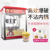 大型电动球形摆摊用奶油爆米花机法耐（FANAI）器商用全自动爆米花机