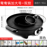 火锅烧烤一体锅家用电烤盘两用法耐(FANAI)鸳鸯火锅锅可分离多功能涮煎烤 黑-大号鸳鸯锅一体锅(带礼包)