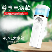 迷你加湿器大雾量小型可充电宿舍学生补水喷雾办公室法耐(FA 【尊享电镀款】典雅白【可加10%比例爽肤水/40ML大水箱/