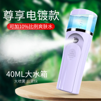 迷你加湿器大雾量小型可充电宿舍学生补水喷雾办公室法耐(FA [尊享电镀款]神秘紫[可加10%比例爽肤水/40ML大水箱/