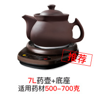 壶福紫砂麦饭石煎药壶全自动法耐(FANAI)壶分体式灌熬药锅中医电砂锅 7L壶A（ZS）+赤底座A