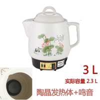 大容量壶熬煮姜汤电热砂锅法耐(FANAI)中医青药煎药壶家用炖药锅3-18L 3升煎药壶（陶晶发热体）