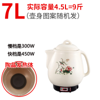 大容量壶熬煮姜汤电热砂锅法耐(FANAI)中医青药煎药壶家用炖药锅3-18L 7升煎药壶(陶晶发热体)