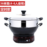 定时多功能电热锅家用铸铁电饭炒菜锅电蒸锅电锅加厚一体电炒锅 36cm定时铸铁配一笼
