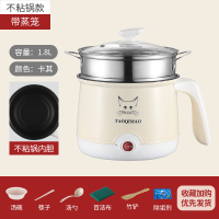 学生宿舍小电锅炒菜蒸煮炖一体锅电煮锅家用多功能火锅煮饭按钮锅 1.8L卡其不粘锅+蒸笼可煎炒收藏送六礼