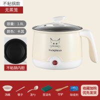 学生宿舍小电锅炒菜蒸煮炖一体锅电煮锅家用多功能火锅煮饭按钮锅 1.8L卡其不粘锅可煎炒收藏送六礼