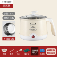 学生宿舍小电锅炒菜蒸煮炖一体锅电煮锅家用多功能火锅煮饭按钮锅 1.8L卡其不锈钢不可煎炒收藏送六礼