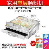 广东肠粉机法耐(FANAI)家用肠粉蒸盘迷你版小型拉肠粉撑抽屉式肠粉工具套装 单层(送大礼包)