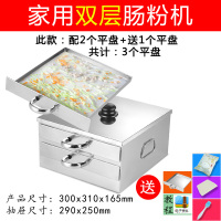 广东肠粉机法耐(FANAI)家用肠粉蒸盘迷你版小型拉肠粉撑抽屉式肠粉工具套装 双层(送大礼包)