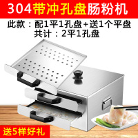 广东肠粉机法耐(FANAI)家用肠粉蒸盘迷你版小型拉肠粉撑抽屉式肠粉工具套装 304双层带1个冲孔盘(送大礼包)