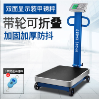 手推带轮子600KG折叠磅秤法耐(FANAI)电子称台秤300公斤计价称500kg商 双面1000公斤黑字60*80带轮