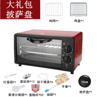 电烤箱法耐(FANAI)家用烘焙多功能小型迷你全自动12升蛋糕面包双层工厂正品 12L大礼包+披萨盘红色