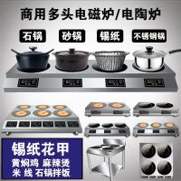 商用多头电磁炉法耐(FANAI)四头电陶炉煲仔饭锡纸花甲粉砂锅六眼专用炉 桔红色3头2000W电磁炉