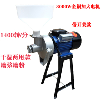 电动石磨多功能磨浆机法耐(FANAI)家用商用豆浆机肠粉打米浆机水磨粉干湿两用 天蓝色