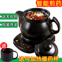 全自动分体煎药壶壶法耐(FANAI) 陶瓷煎中医砂锅熬药罐电药煲器机煮 7.5L壶A+黑底座
