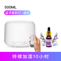 大容量无印智能蓝牙音乐加湿器法耐(FANAI)喷雾空调房香薰机音箱家用卧室 [蓝牙版]遥控彩灯,1瓶精油