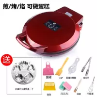 电饼铛双面加热悬浮电饼法耐(FANAI)档煎烤机烙饼烤烤饼锅家用 红色豪华礼包