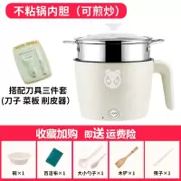 小电锅多功能家用电锅学生法耐(FANAI)宿舍寝室煮面小锅小功率电煮锅迷你 汉白绿-带蒸格-不粘内胆(可煎炒+刀具)