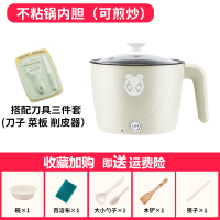 小电锅多功能家用电锅学生法耐(FANAI)宿舍寝室煮面小锅小功率电煮锅迷你 汉白绿-无蒸格-不粘内胆(可煎炒+刀具)