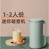 迷你小型豆浆机法耐(FANAI)全自动1-2人家用单人破壁免过滤多功能正品 豆蔻绿