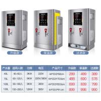 开水机法耐(FANAI)60L电热开水器商用烧水器奶茶店饭店不锈钢热水机炉 升级款3KW-40L开水