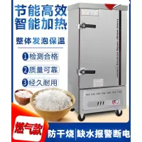 蒸饭柜法耐(FANAI)商用电蒸箱蒸饭车220v家用小型全自动蒸饭机4盘6盘12盘蒸柜 燃气款4盘
