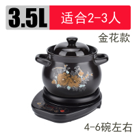 全自动电煲汤锅 法耐(FANAI)电炖汤砂锅陶瓷养生家用紫砂沙锅煮粥2-3人小炖锅 3.5升金牡丹(2-3人)