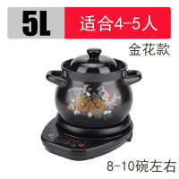 全自动电煲汤锅 法耐(FANAI)电炖汤砂锅陶瓷养生家用紫砂沙锅煮粥2-3人小炖锅 5升金牡丹(4-5人)