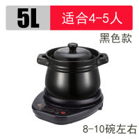 全自动电煲汤锅 法耐(FANAI)电炖汤砂锅陶瓷养生家用紫砂沙锅煮粥2-3人小炖锅 5升黑色款(4-5人)