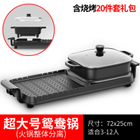 电烤炉烤肉串机家用韩式旋转法耐(FANAI)室内小型无烟烧烤羊肉烤串机 升级版[鸳鸯]送烧烤大礼包[火锅整体分离]