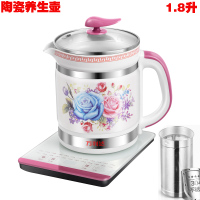 智能玻璃养生壶加厚法耐(FANAI)全自动玻璃烧水壶煮茶器陶瓷煎药壶 1.8升陶瓷红玫瑰+滤网