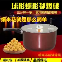 爆米花机手摇爆米花机器球法耐(FANAI)形爆米花锅煤气灶燃气通用商用家用