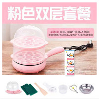 小型煎蛋器迷你煮蛋器双层法耐(FANAI)蒸蛋器插电小煎锅家用宿舍早餐机 (粉色)电煎锅双层套装+3个模具
