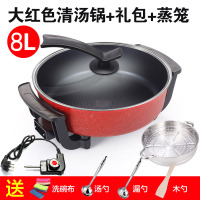 电鸳鸯锅电火锅家用宿舍多功能法耐(FANAI)电热锅电锅不粘一体锅电煮锅清汤锅 大红色(8升圆形)清汤双管+蒸笼