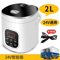 车载电饭煲24v大货车多功能煮饭法耐(FANAI)自驾游车家两用12v车用电饭锅 新款2L[微电脑版]24v货车